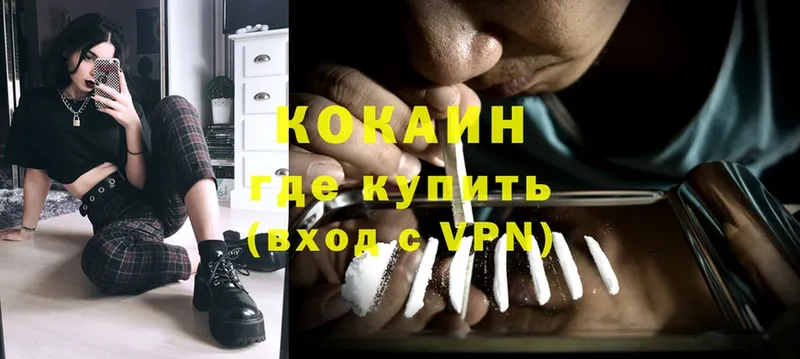 COCAIN 99%  OMG вход  Губаха 