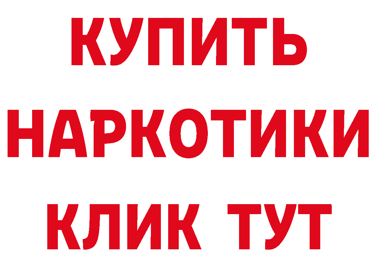 Бутират GHB вход дарк нет МЕГА Губаха