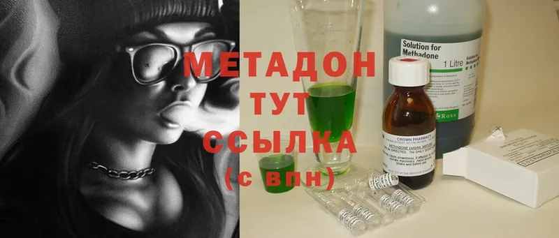 Метадон methadone Губаха